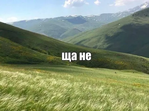 Ща не время
