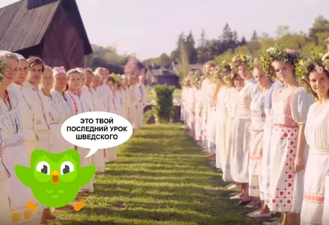 Последний урок шведского