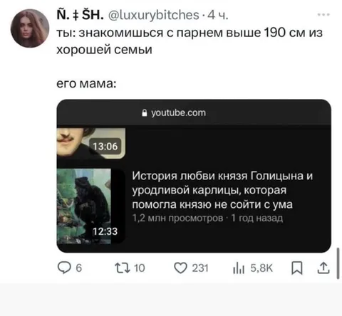 Мама высокого парня с хорошей семьи