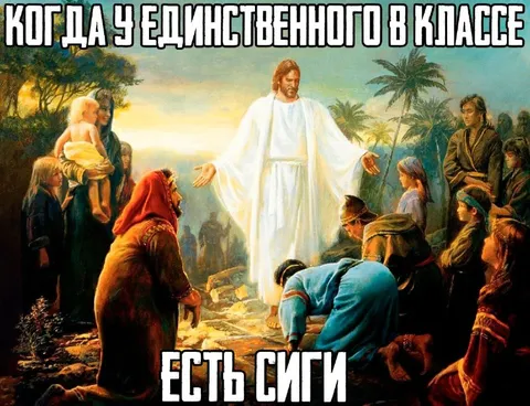 Когда у единственного в классе есть сиги