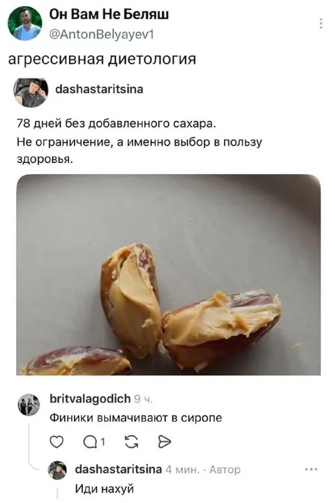 Агрессивная диетология с финиками