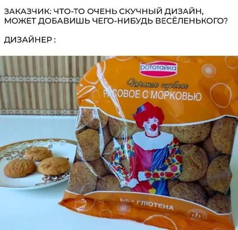 Дизайнер добавил весёленькое