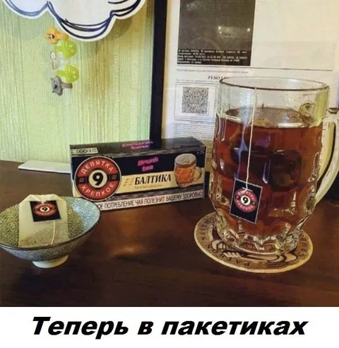 Теперь в пакетиках