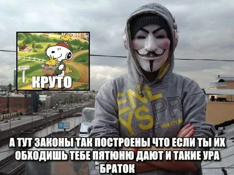 Законы, которые хочется обходить