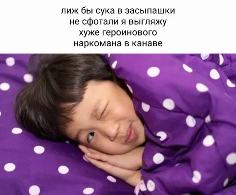 В засыпашки без фото