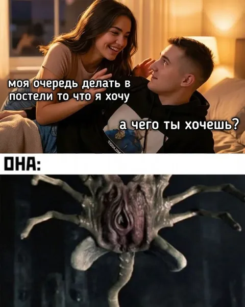 Когда она сказала чего хочет