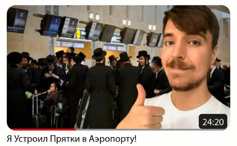 Прятки в аэропорту