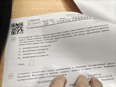 Задание по обществознанию