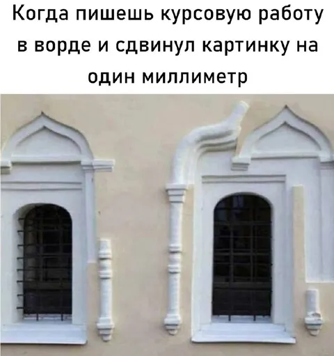 Картинка сдвинута на миллиметр
