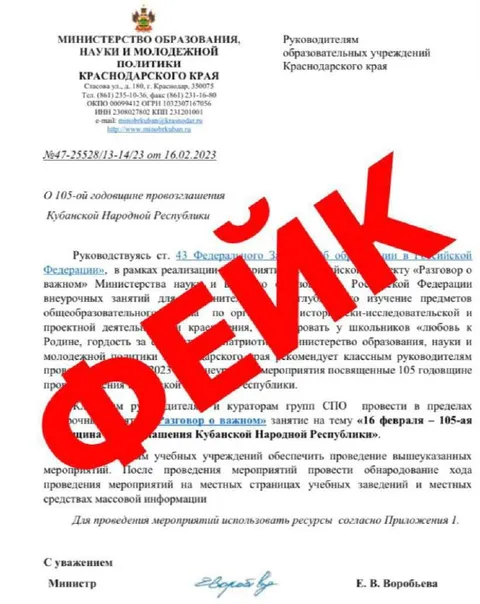 ОТМЕНА закона об иностранных словах