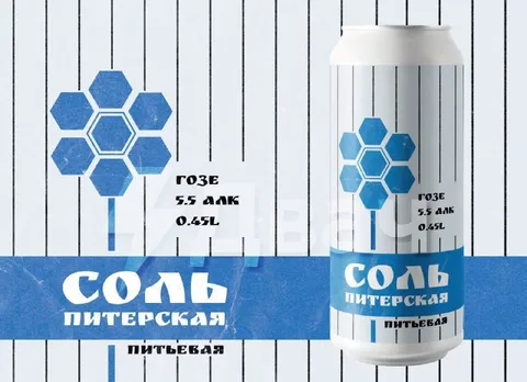 Питерская соль для питья