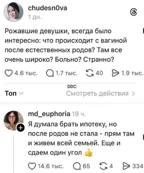 Квартира после естественных родов
