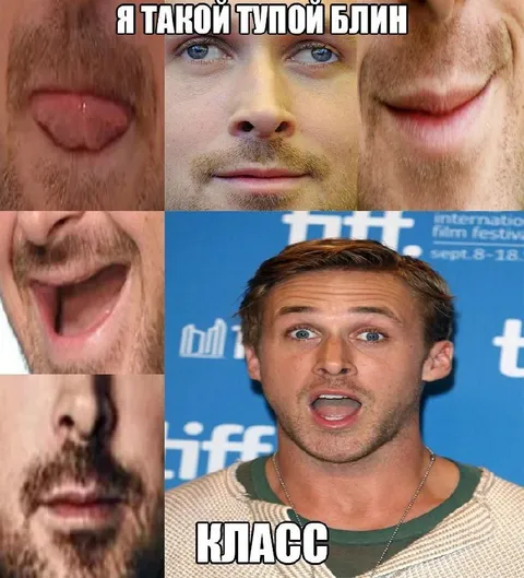 Я такой тупой блин класс