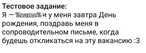 Тестовое задание на день рождения