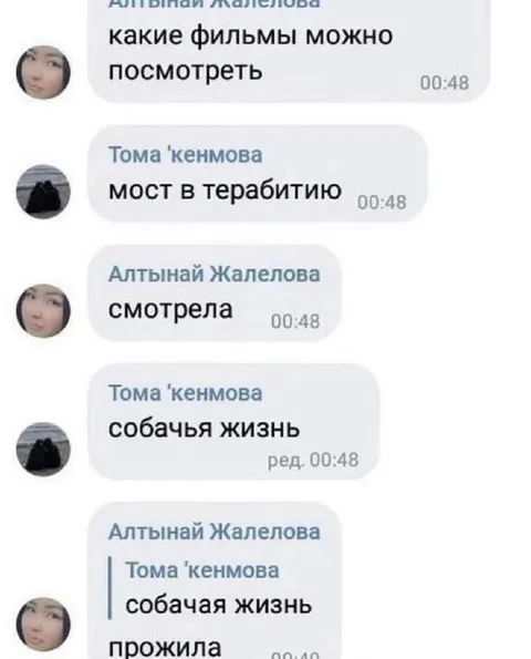 Собачья жизнь прожила