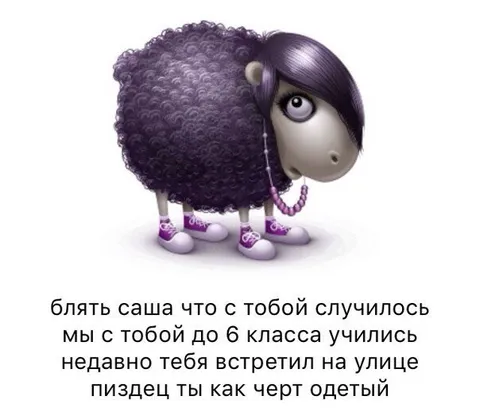 Пиздец ты как черт одетый