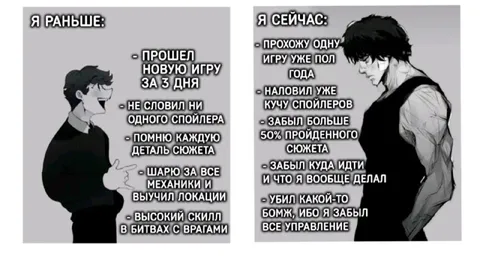 Раньше и сейчас в игре