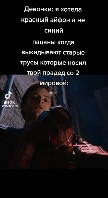 Когда выбрасывают старые трусы