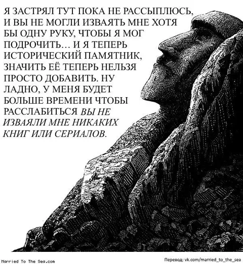 Застрял в историческом памятнике