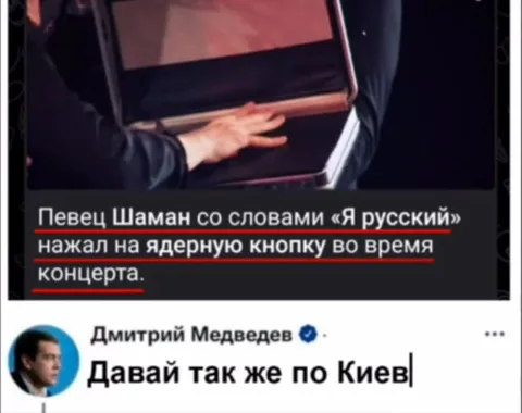 Давай так же по Киеву