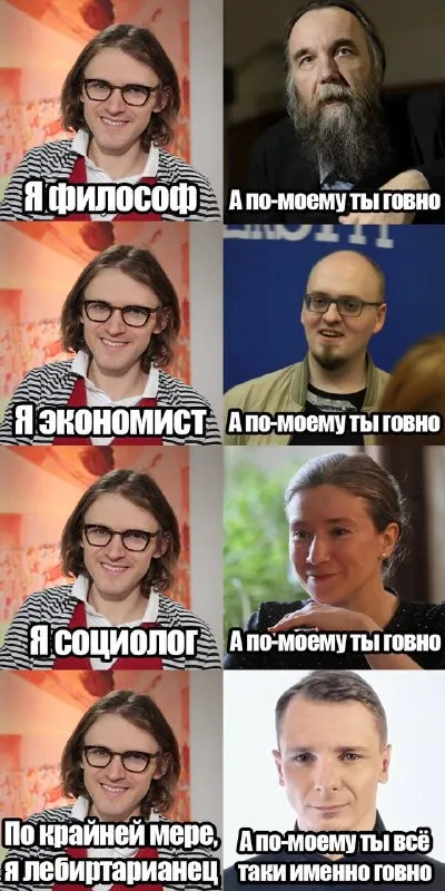 Я философ, экономист и социолог