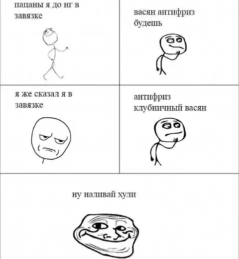 Антифриз для клубничного васяна