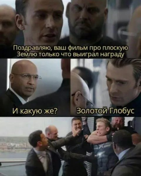 Фильм про плоскую Землю