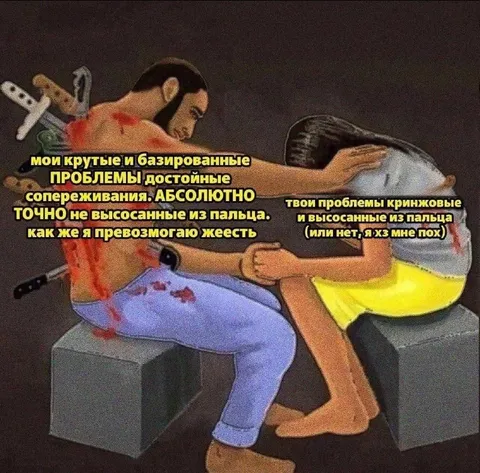 Крутые и базированные проблемы