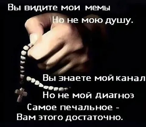 Мемы видят, диагноз — нет