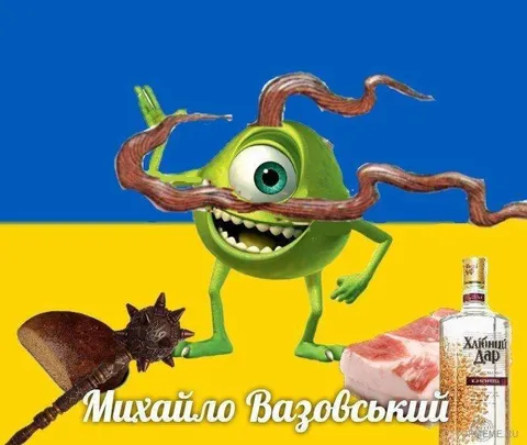 Михайло Вазовський на українському застіллі