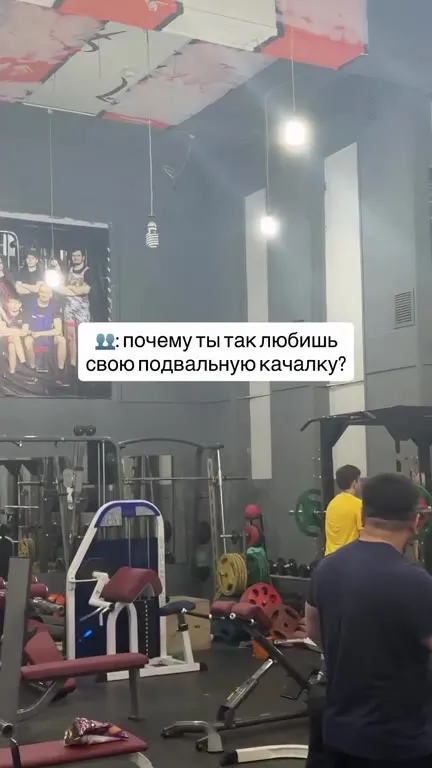 Подвальная качалка с застольем