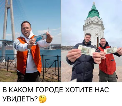 В каком городе хотите нас увидеть