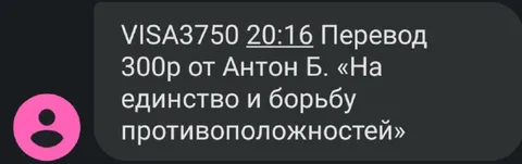 Перевод на борьбу противоположностей
