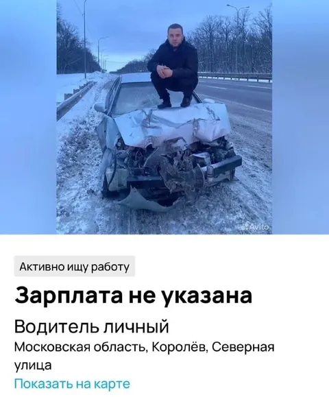 Водитель личный без зарплаты
