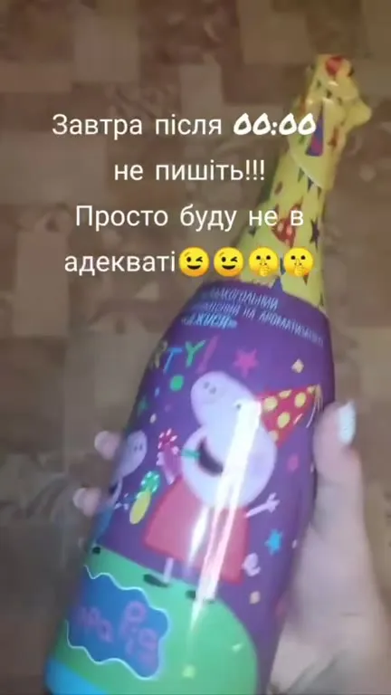 После полуночи не пишите