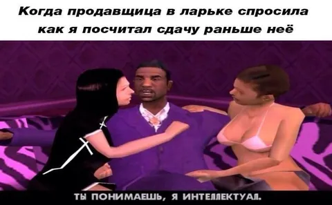 Я интеллектуал в ларьке