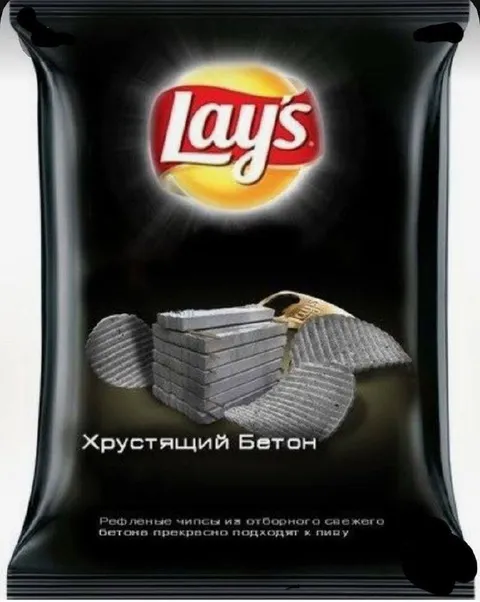 Чипсы со вкусом бетона