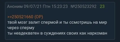 Мозг залит спермой