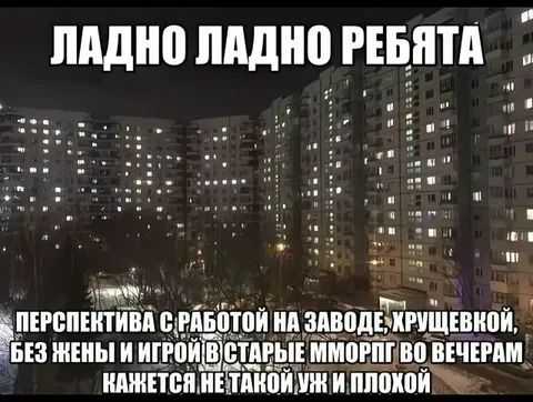 Перспектива жизни без жены