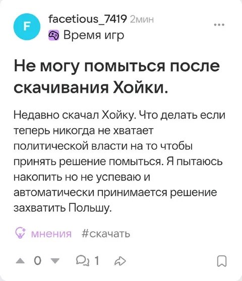 Политической власти не хватает на душ