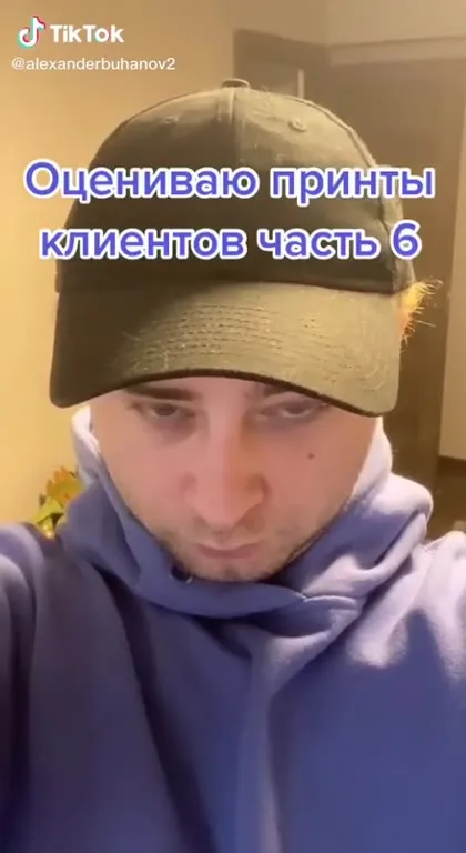 Оцениваю принты клиентов часть 6