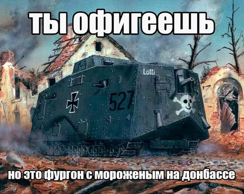 Фургон с мороженым на Донбассе