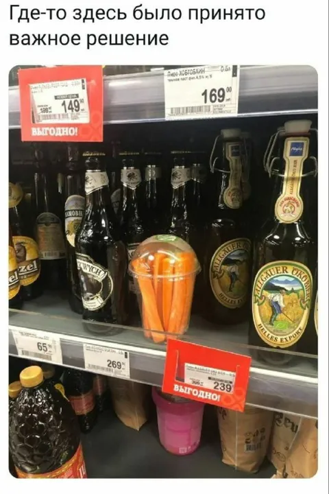 Важное решение в магазине