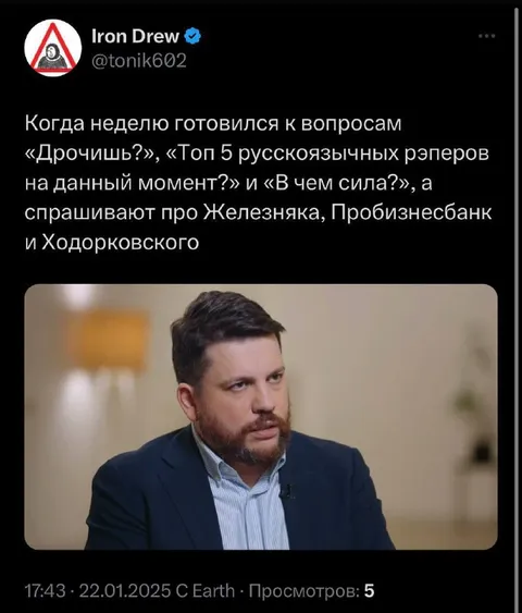 Когда готовился не к тем вопросам