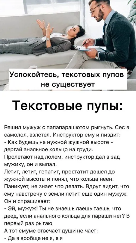 Текстовые пупы и парашют