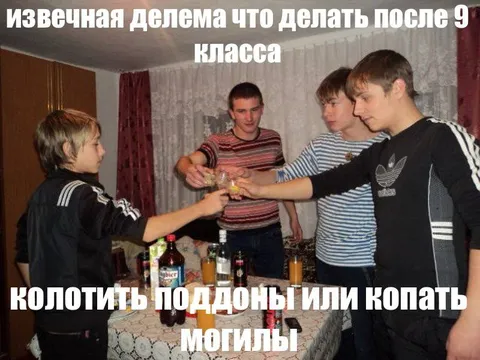 Что делать после 9 класса