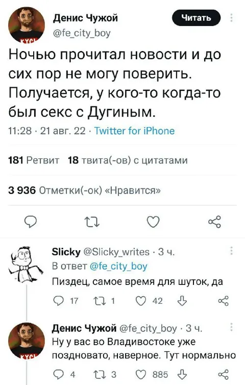 Секс с Дугиным