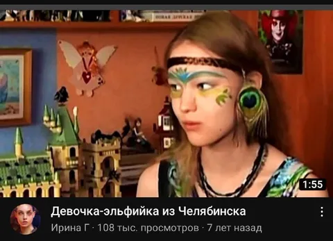 Девочка-эльфийка из Челябинска