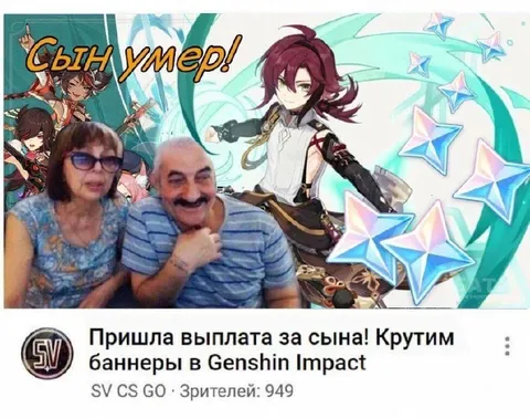 Сын умер, крутим баннеры