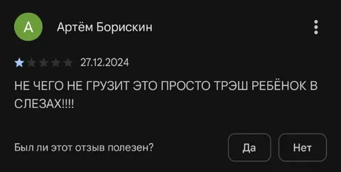 Ребёнок в слезах из-за лагов